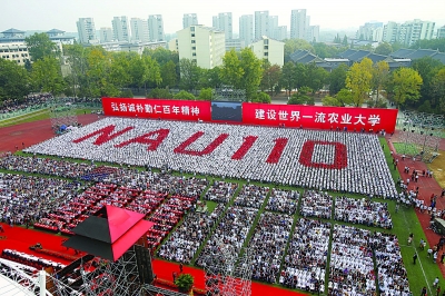 我校近6000名学子参加学校110周年校庆庆典